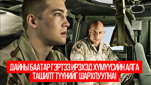 Billy Lynn’s Long Halftime Walk (2016)